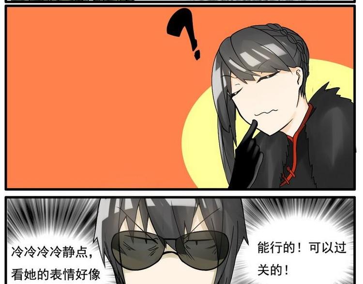 《Bigbar》第17话 卖给我吧 第3页