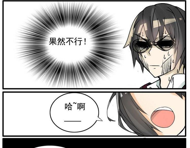 《Bigbar》第17话 卖给我吧 第5页