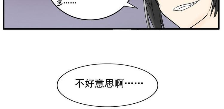 《Bigbar》第17话 卖给我吧 第8页
