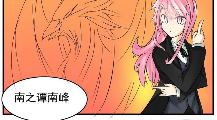 《Bigbar》第20话 我没说要玩UNO 第10页