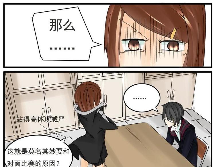 《Bigbar》第19话 投降 第1页