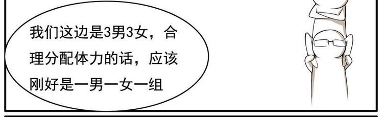 《Bigbar》第23话 计划通 第2页