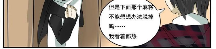 《Bigbar》第24话 眼镜属性重叠 第6页