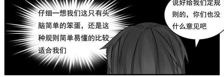 《Bigbar》第22话 骑马战 第6页