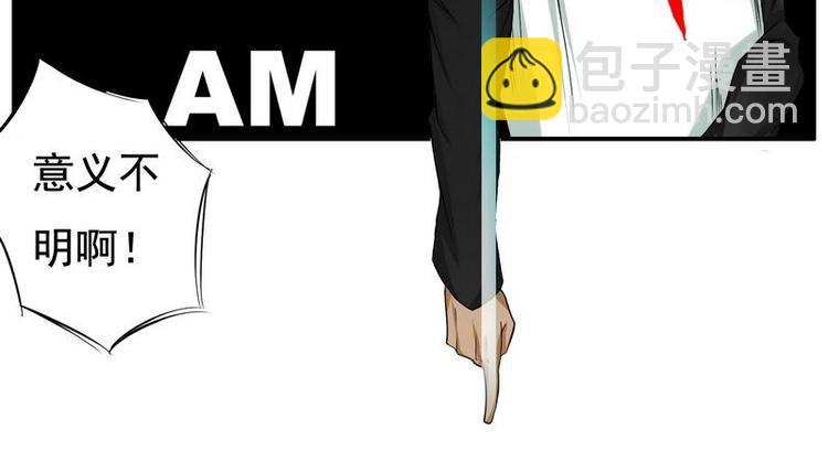 《Bigbar》第21话 四大天王的第五人 第8页