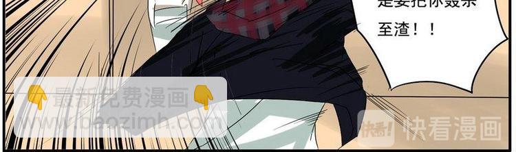 《Bigbar》第25话 轰杀至渣 第6页
