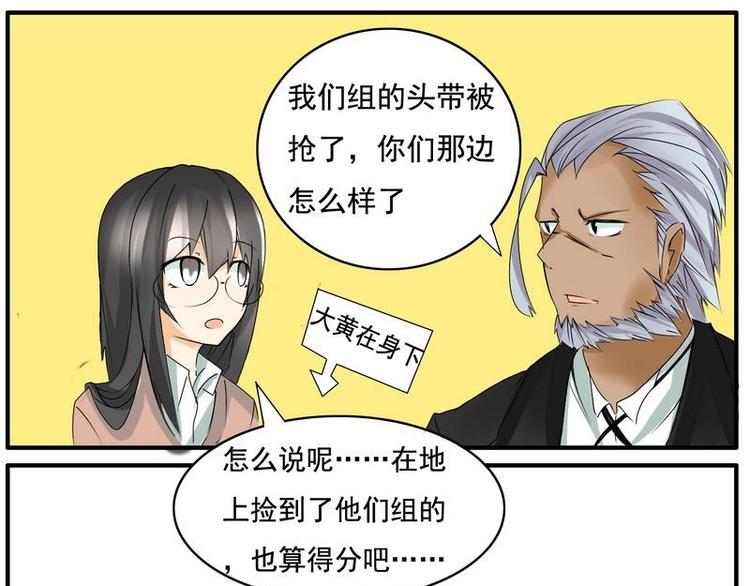 《Bigbar》第27话 最后的胜利 第1页