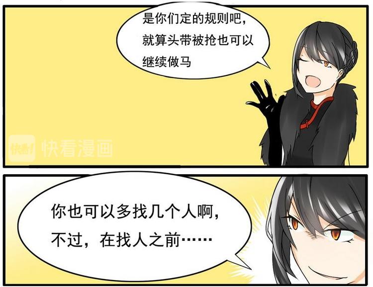 《Bigbar》第27话 最后的胜利 第5页
