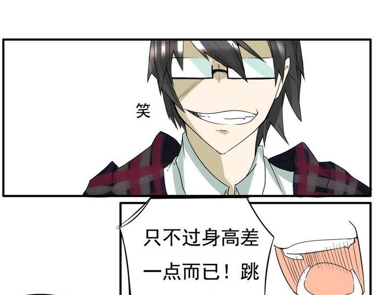 《Bigbar》第27话 最后的胜利 第8页