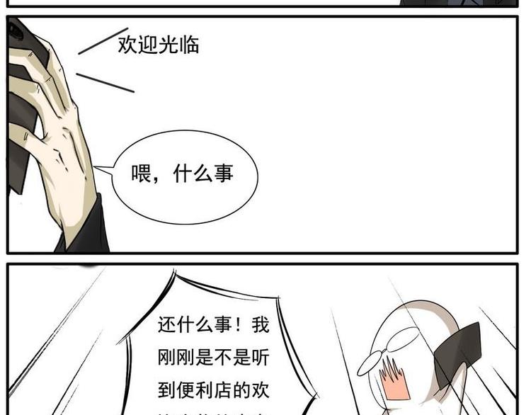 《Bigbar》第26话 头带不见了 第5页
