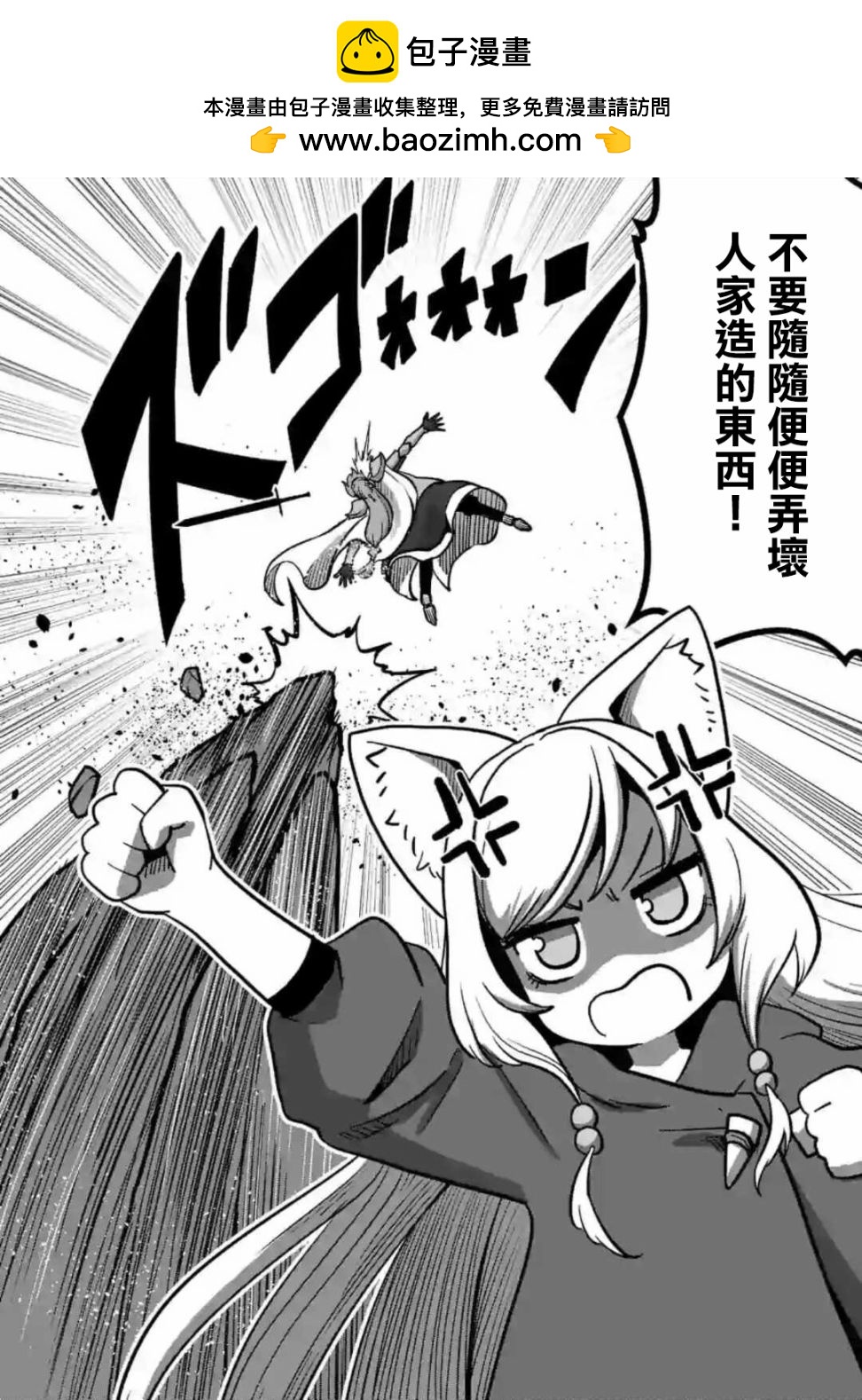《异剑战记V?lundio》第3话 酒馆 第26页