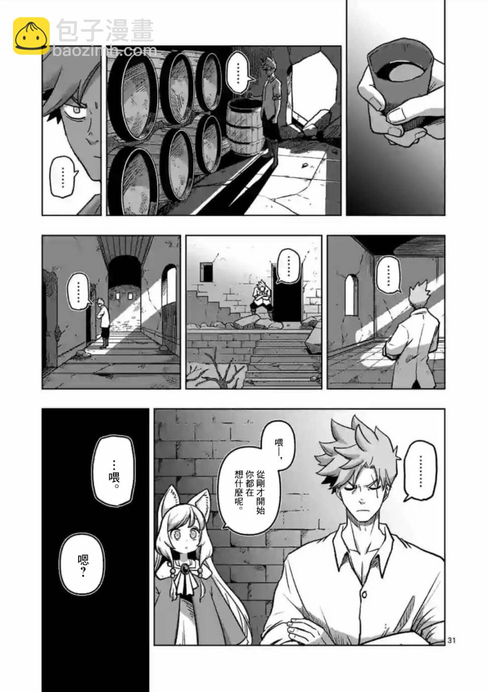 《异剑战记V?lundio》第1话 异剑 第31页