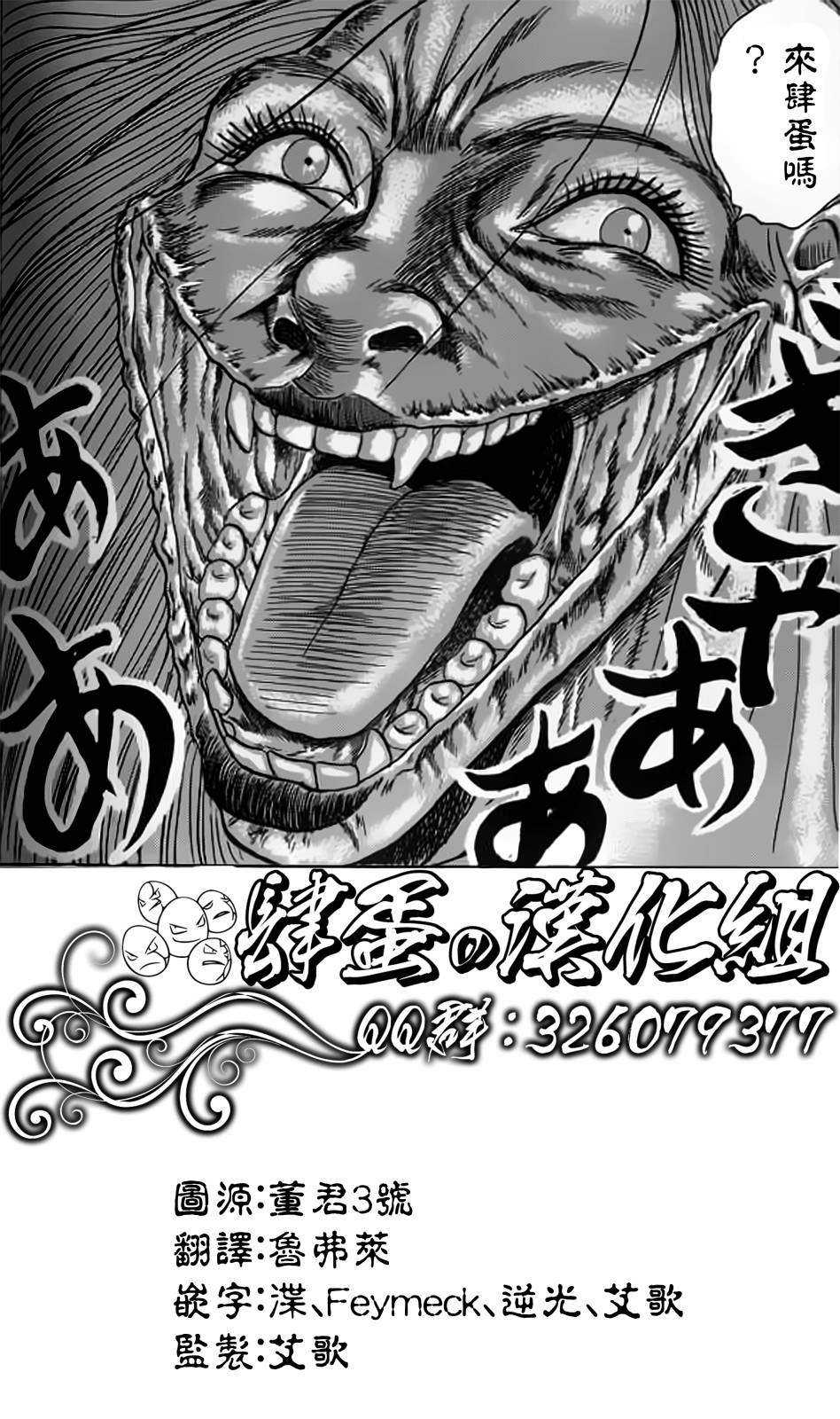《异剑战记V?lundio》第1话 异剑 第38页