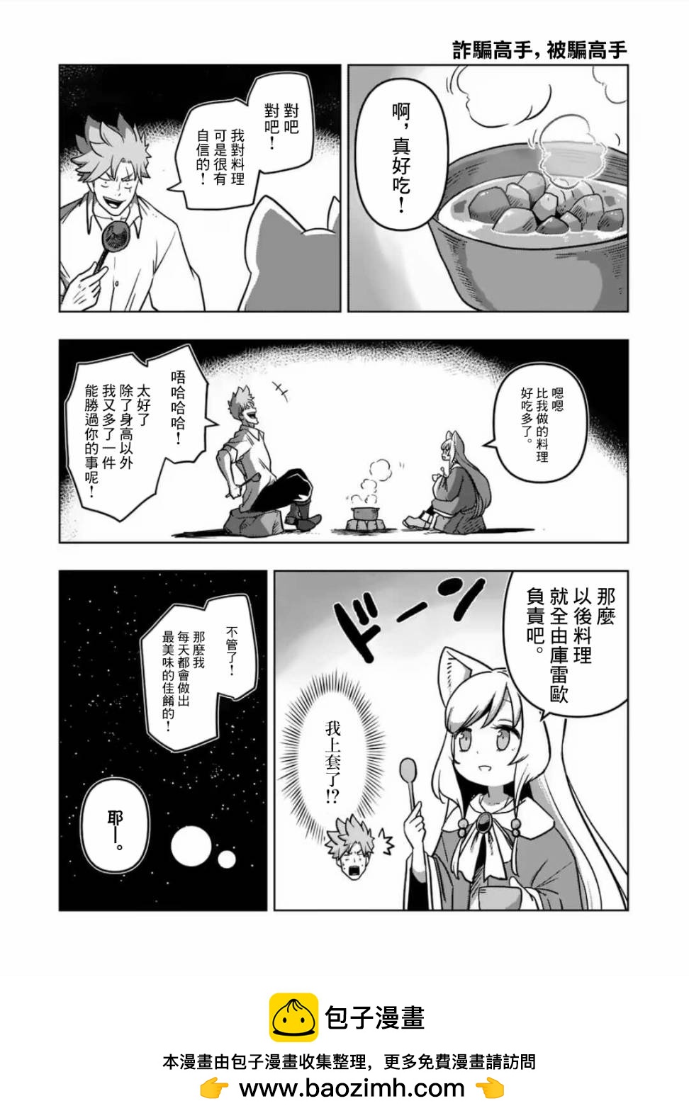 《异剑战记V?lundio》第1话 异剑 第39页
