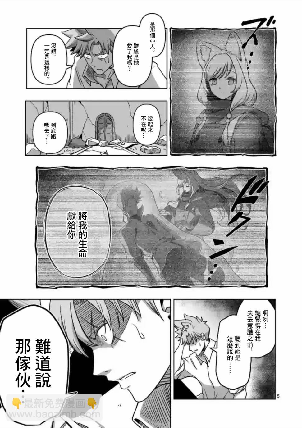 《异剑战记V?lundio》第1话 异剑 第5页