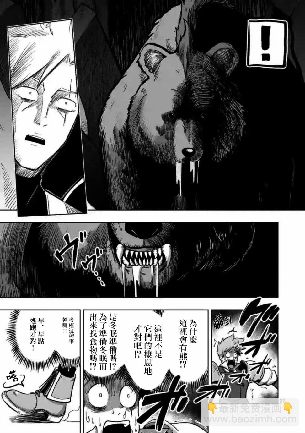 《异剑战记V?lundio》第0话 开端 第25页
