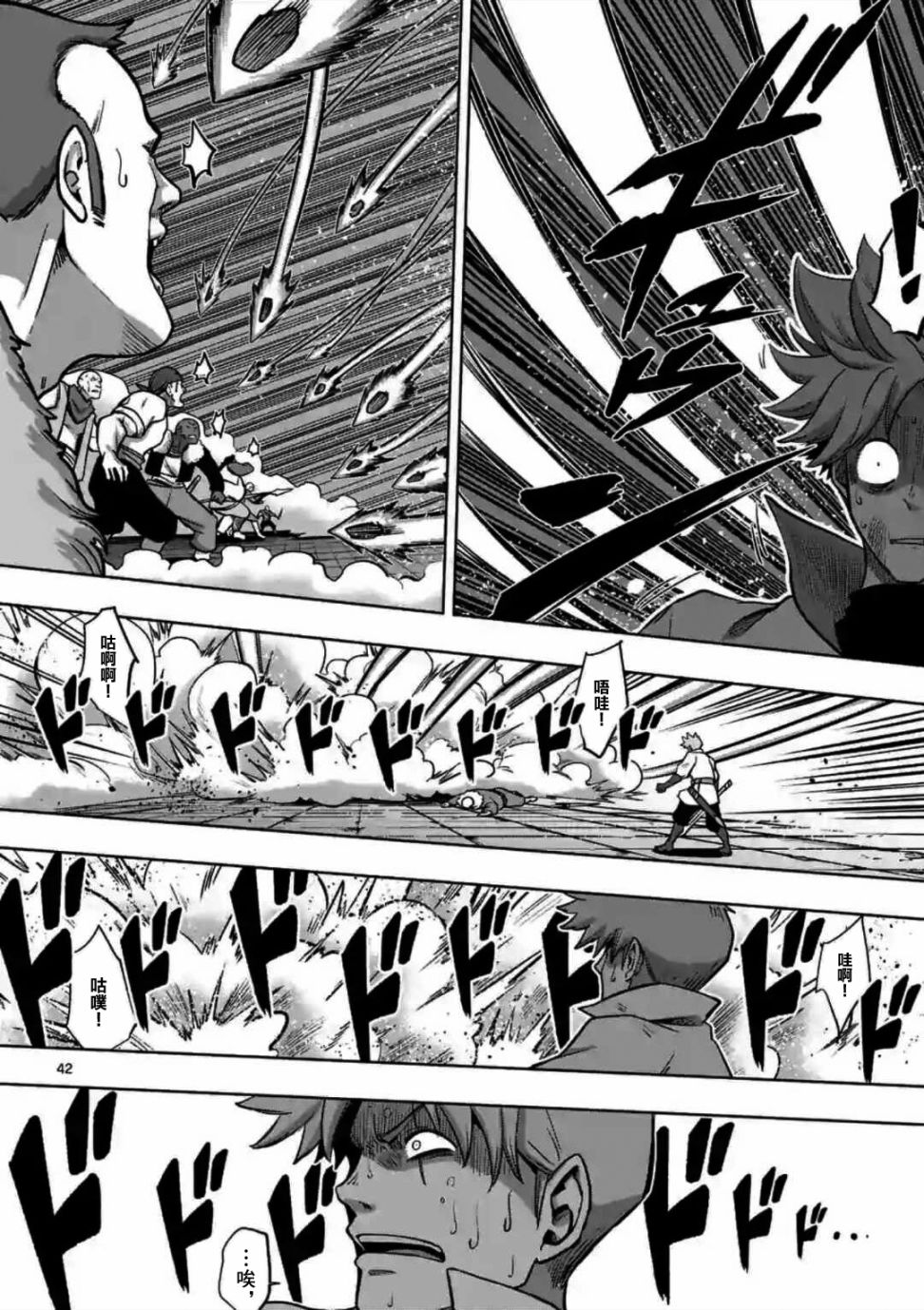 《异剑战记V?lundio》第0话 开端 第40页