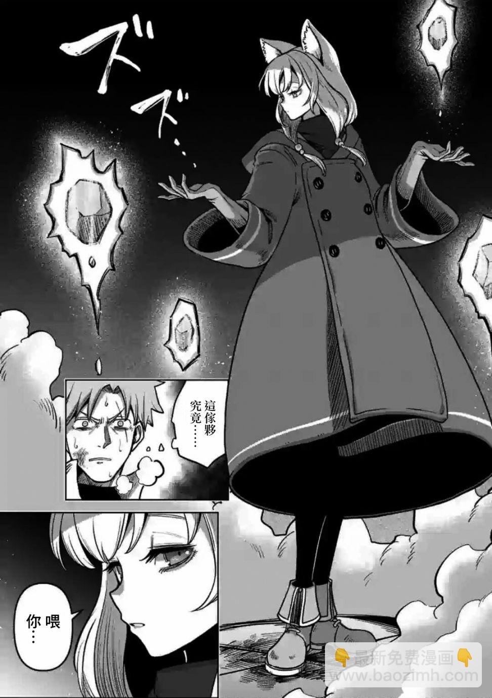 《异剑战记V?lundio》第0话 开端 第42页