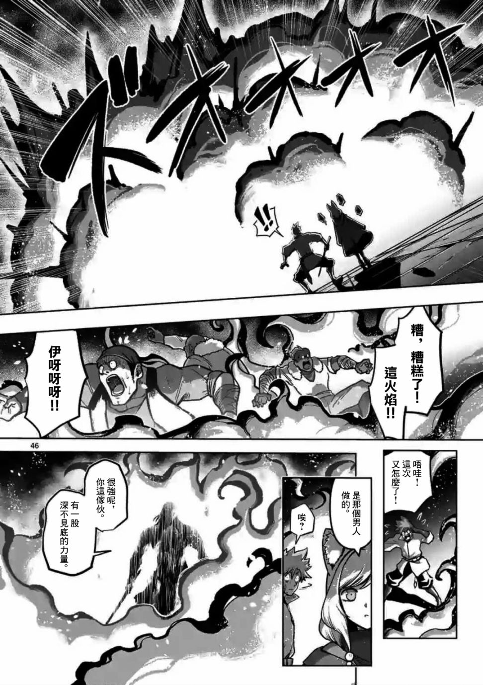 《异剑战记V?lundio》第0话 开端 第44页