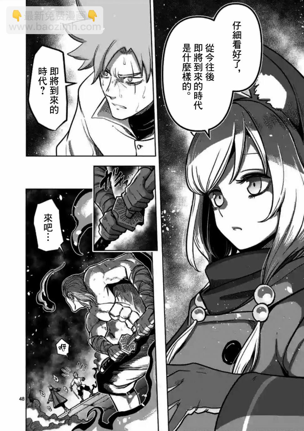 《异剑战记V?lundio》第0话 开端 第46页