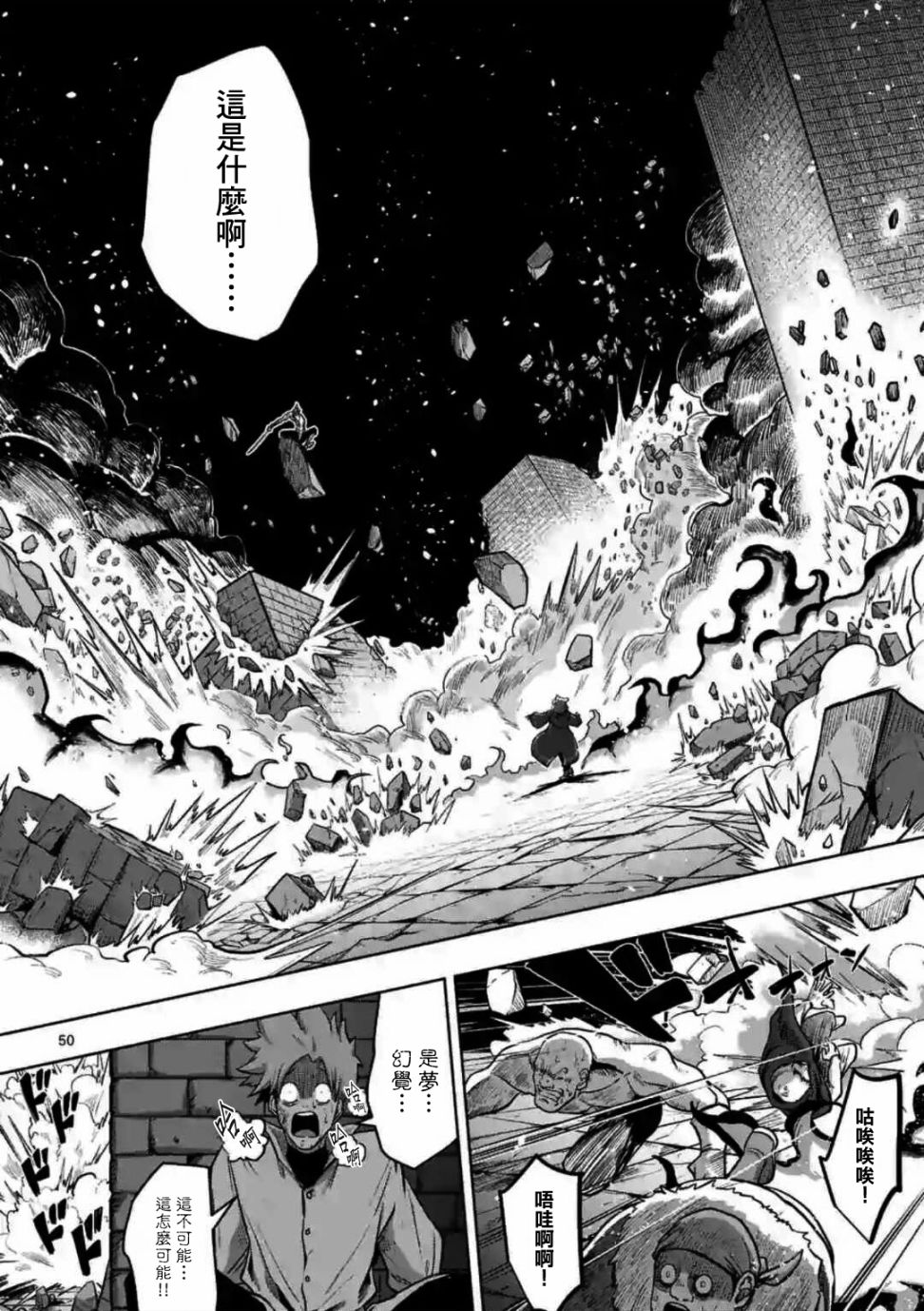 《异剑战记V?lundio》第0话 开端 第48页