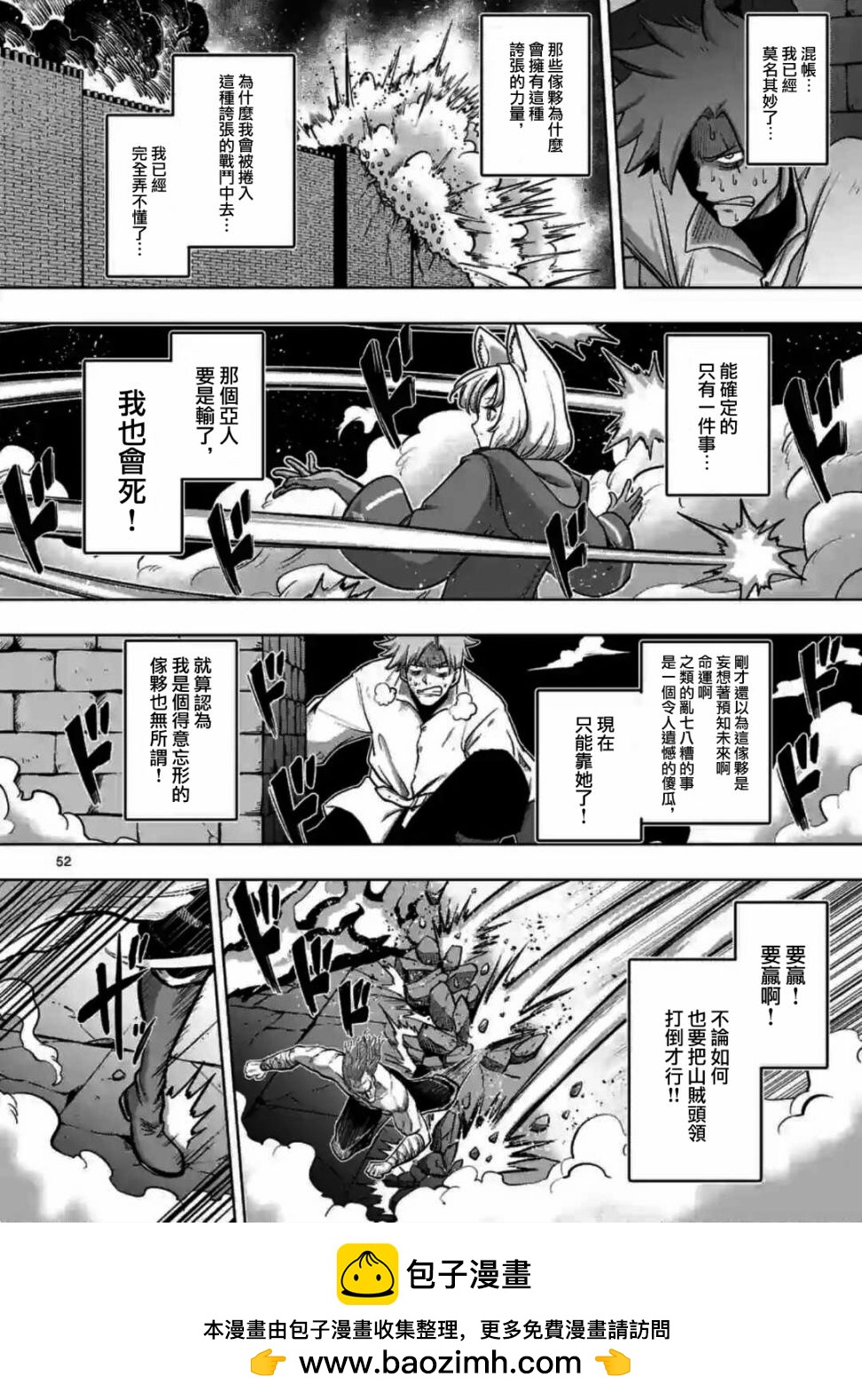《异剑战记V?lundio》第0话 开端 第50页