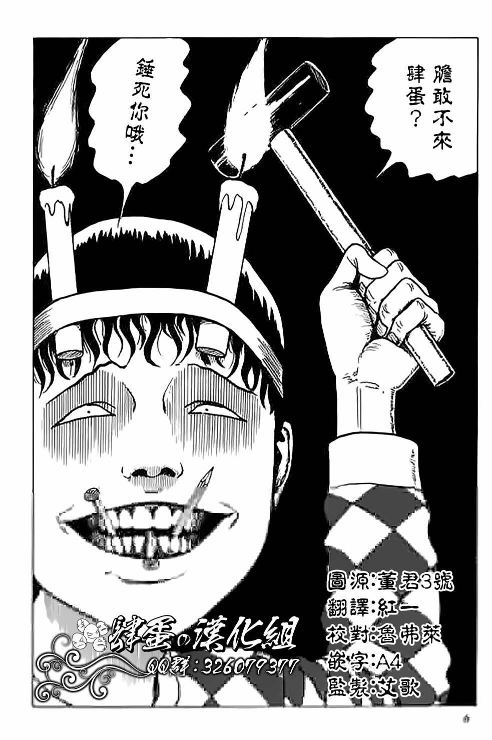 《异剑战记V?lundio》第2话 水源 第27页