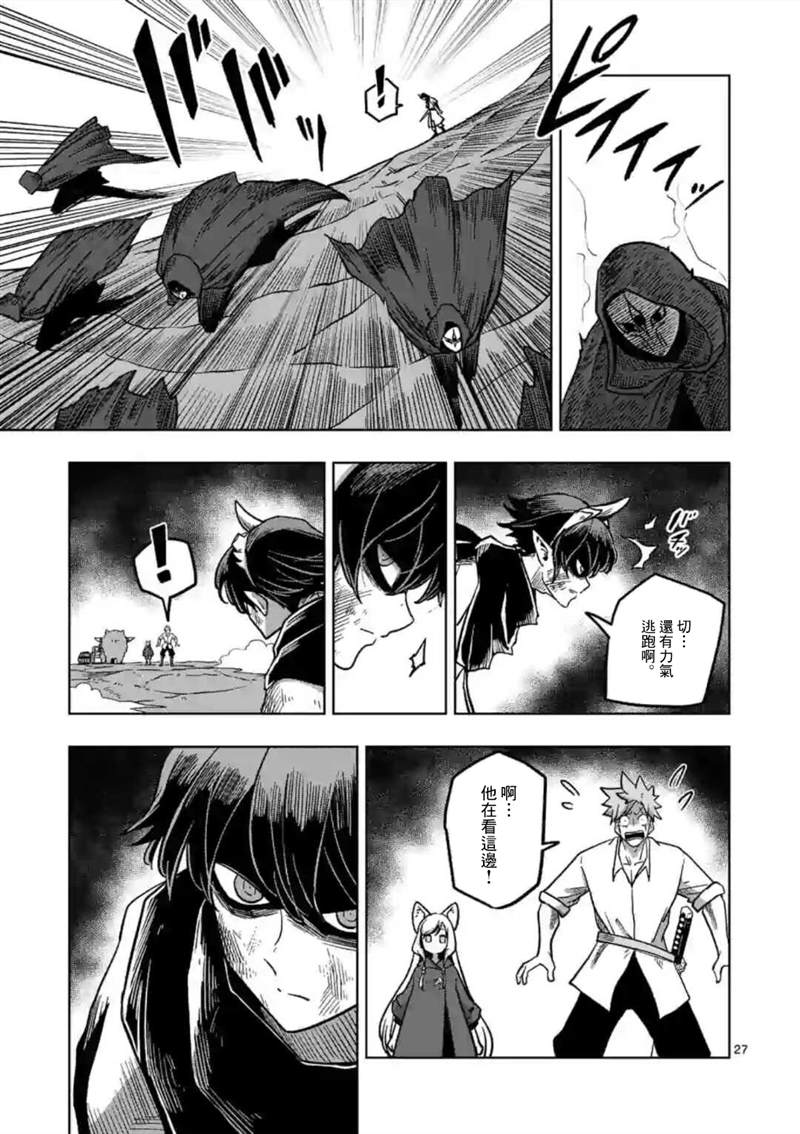 《异剑战记V?lundio》第4话 后 第10页