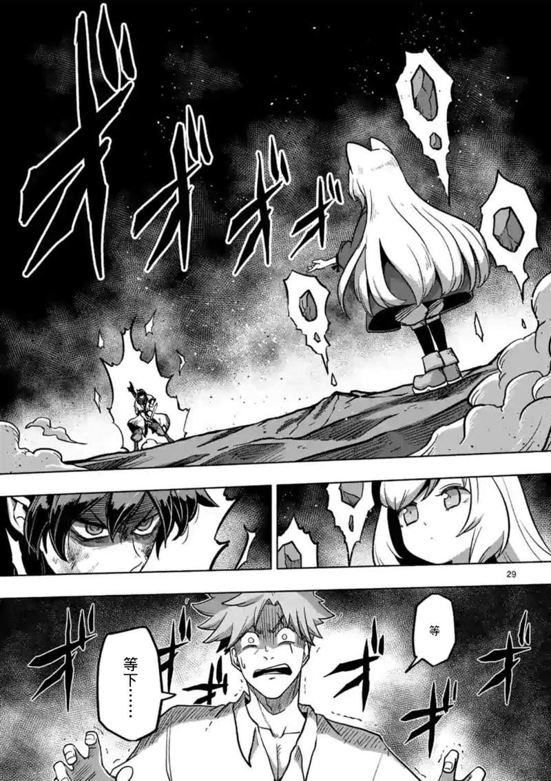 《异剑战记V?lundio》第4话 后 第12页