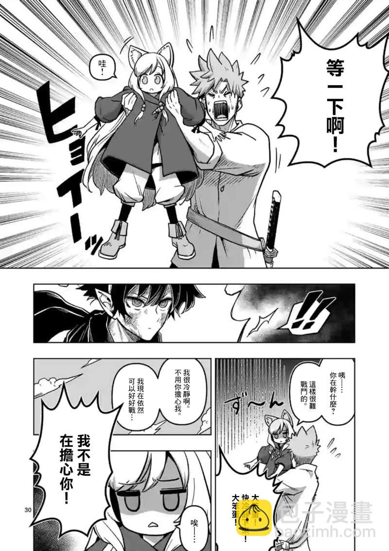 《异剑战记V?lundio》第4话 后 第13页