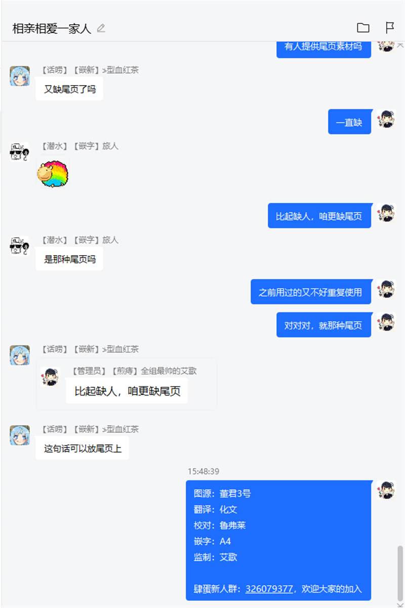《异剑战记V?lundio》第4话 后 第21页