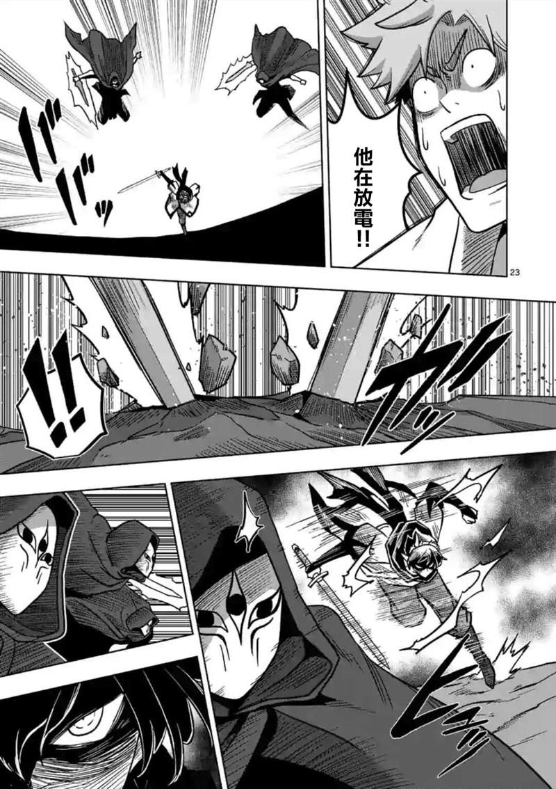 《异剑战记V?lundio》第4话 后 第6页