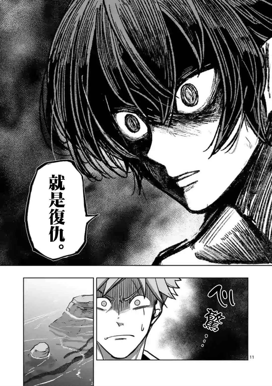 《异剑战记V?lundio》第5话 焰 第11页