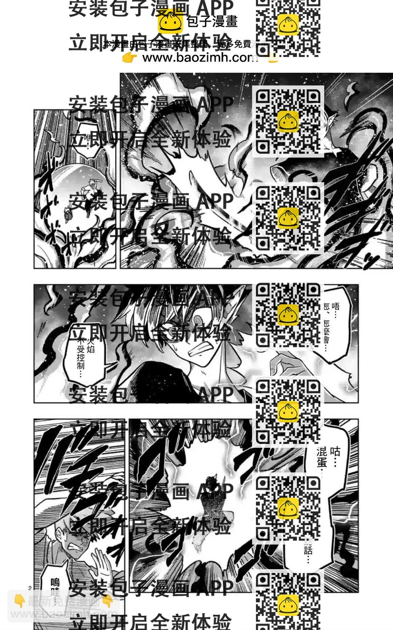 《异剑战记V?lundio》第6话 复仇者 第2页