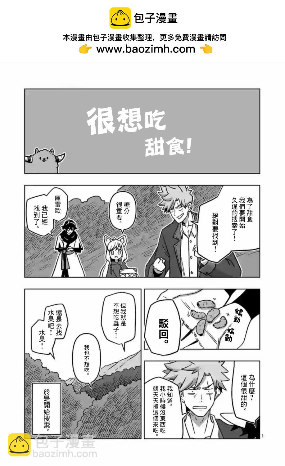 《异剑战记V?lundio》短篇小剧场 第2页