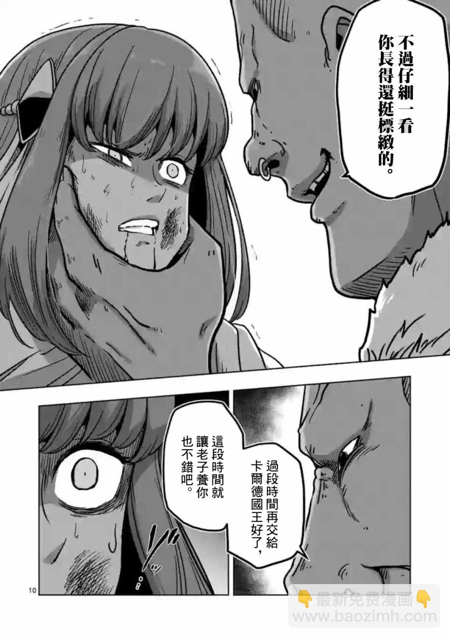 《异剑战记V?lundio》第8话 骑士 第10页