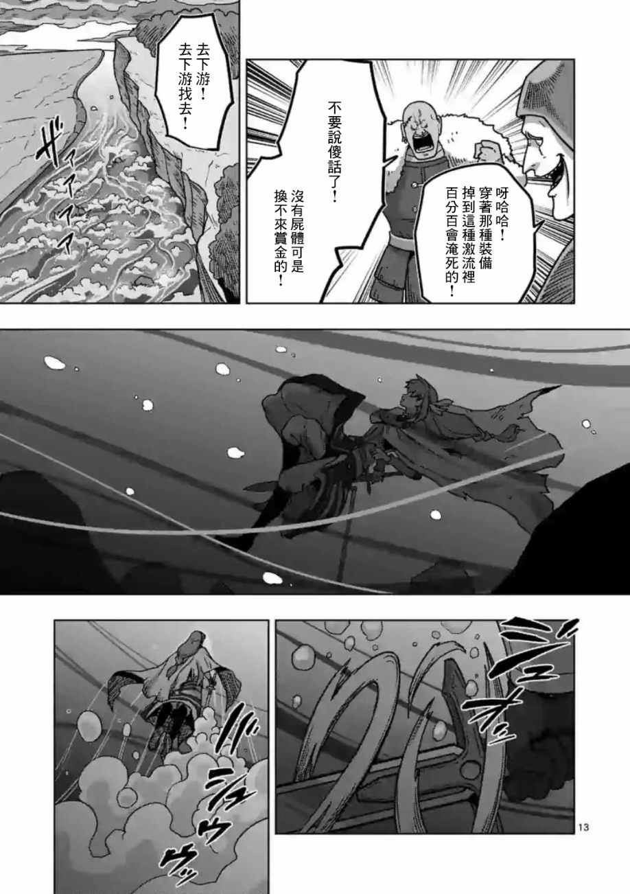 《异剑战记V?lundio》第8话 骑士 第13页