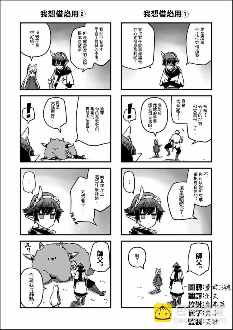 《异剑战记V?lundio》第8话 骑士 第20页