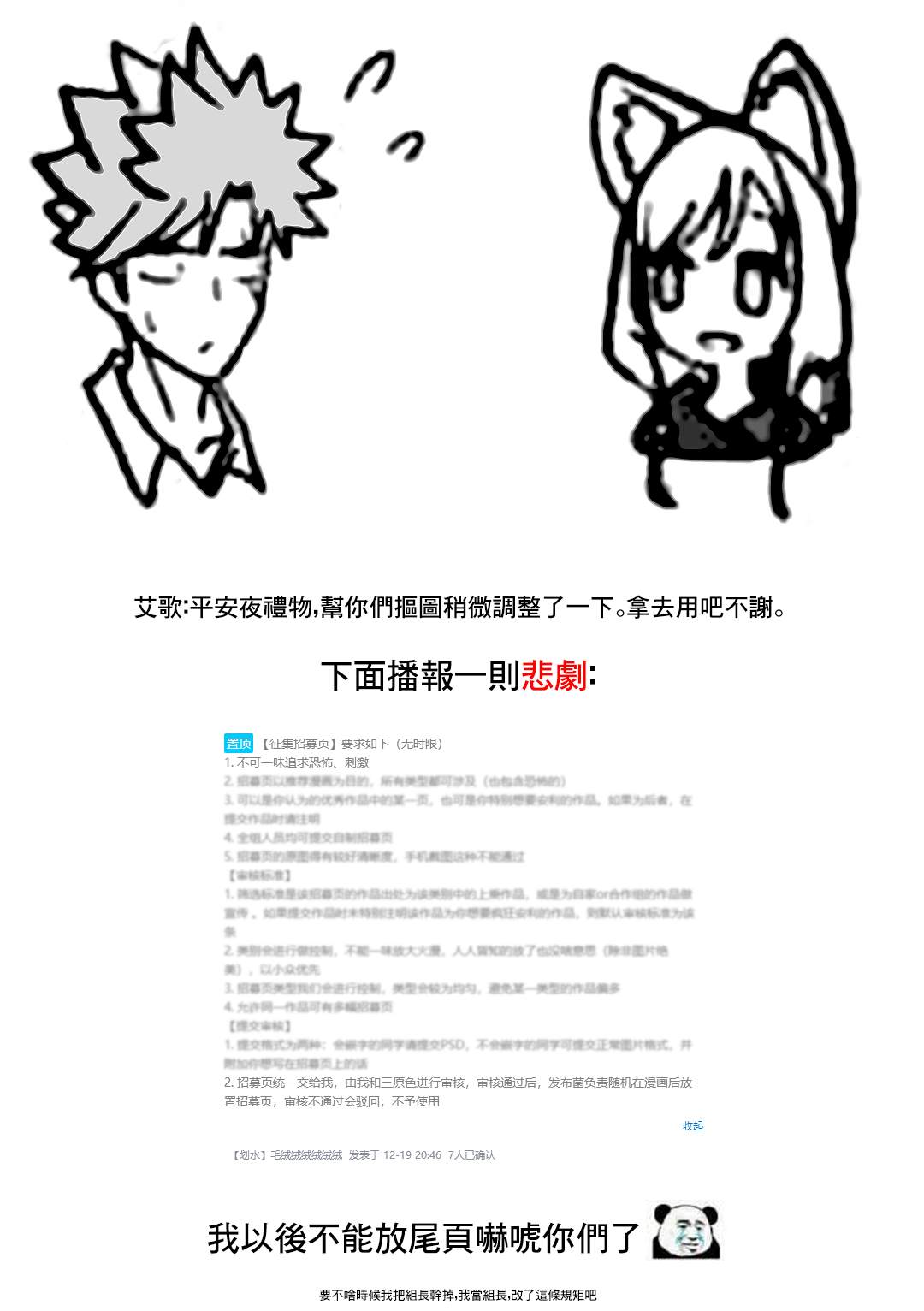 《异剑战记V?lundio》第7话 投资 第19页