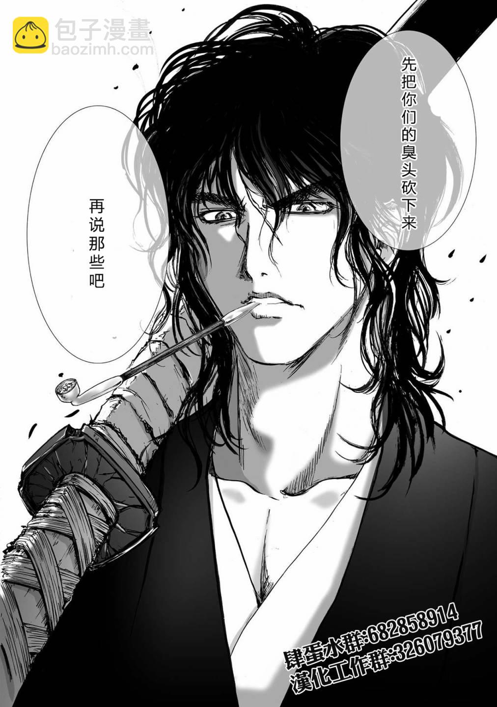 《异剑战记V?lundio》第9话 迷失 第16页