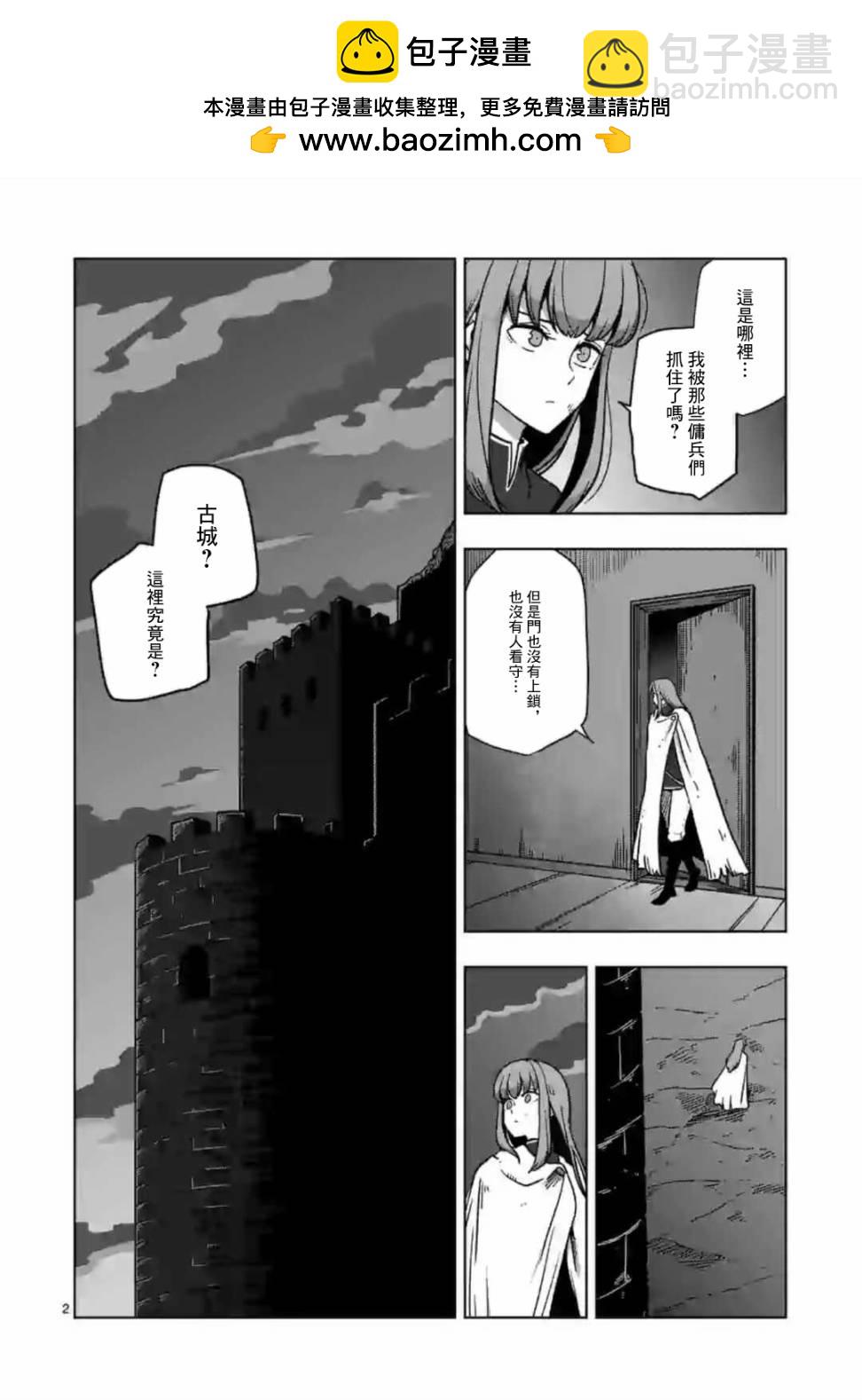 《异剑战记V?lundio》第9话 迷失 第2页