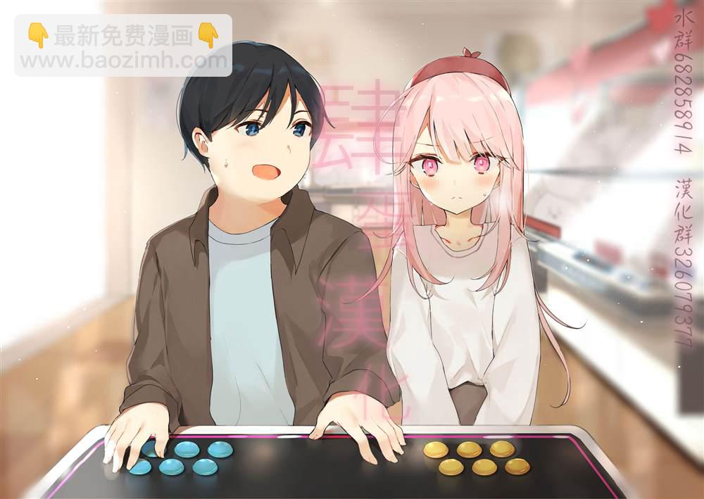 《异剑战记V?lundio》第9话 第17页