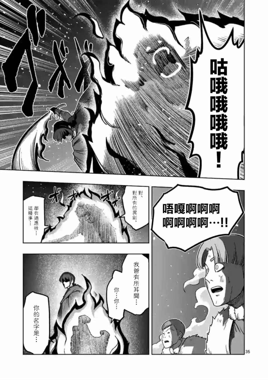 《异剑战记V?lundio》第11话 第10页