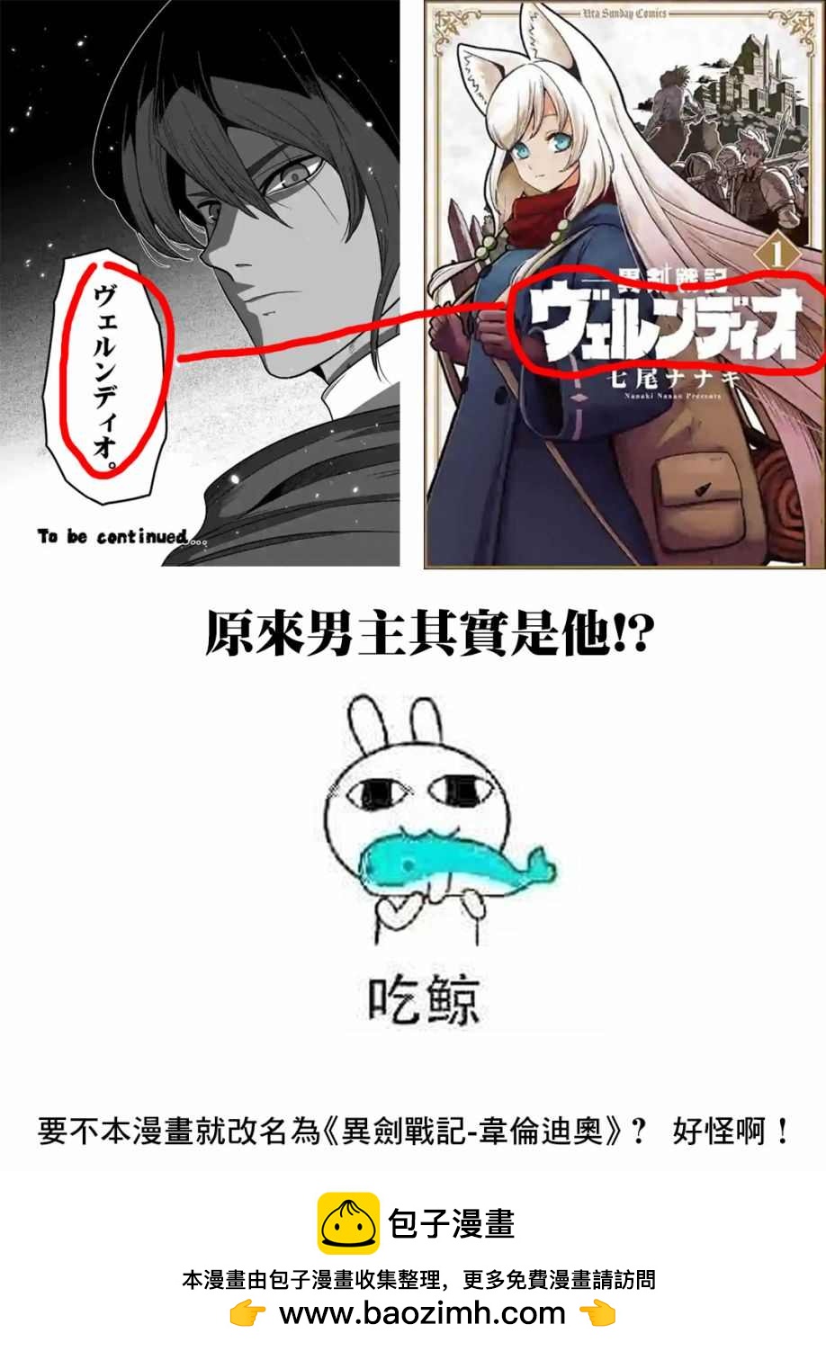 《异剑战记V?lundio》第11话 第14页