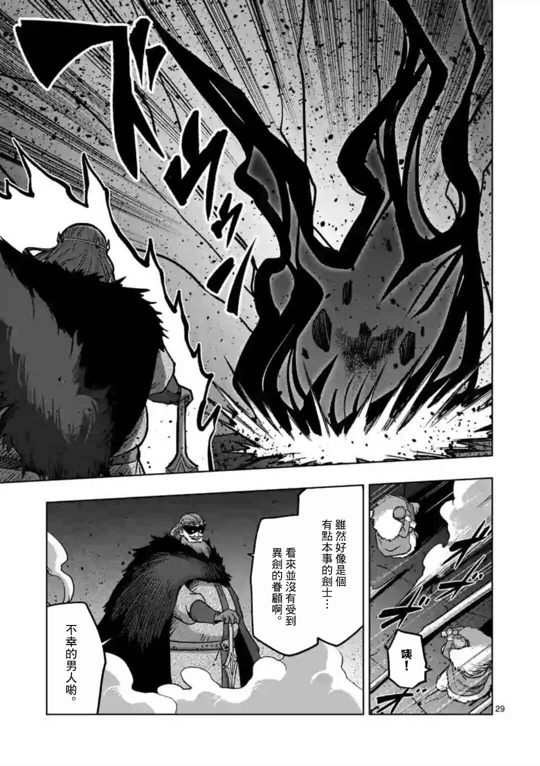 《异剑战记V?lundio》第11话 第5页