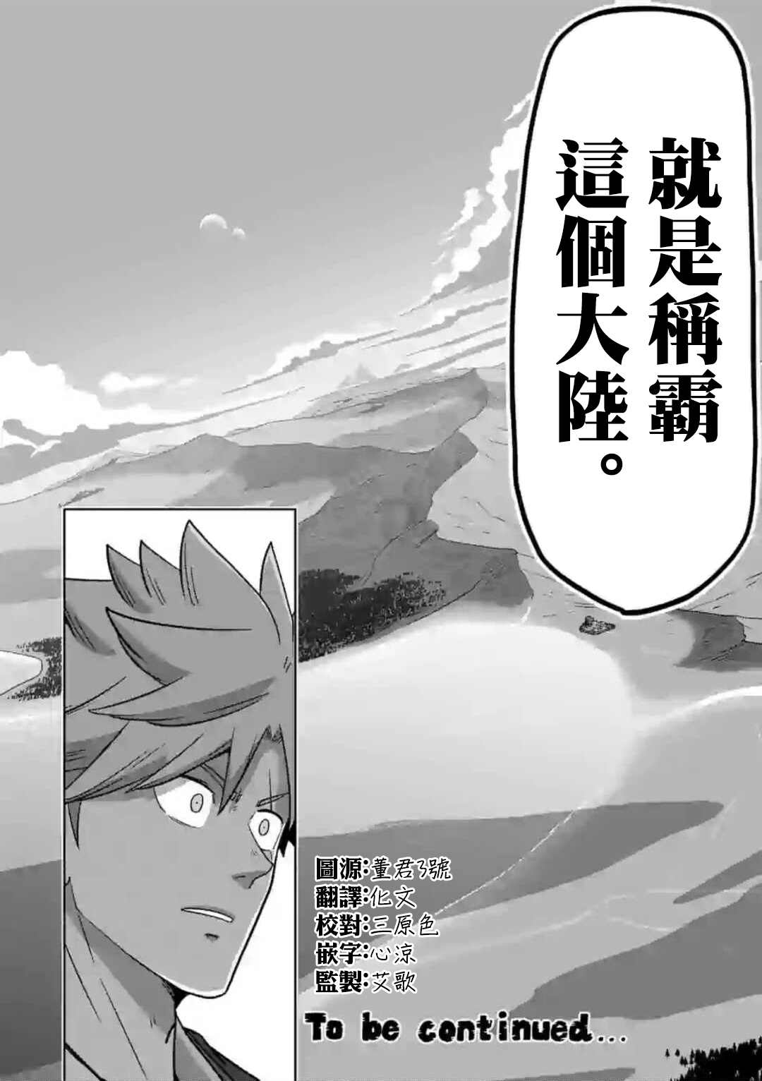 《异剑战记V?lundio》第11话 第14页