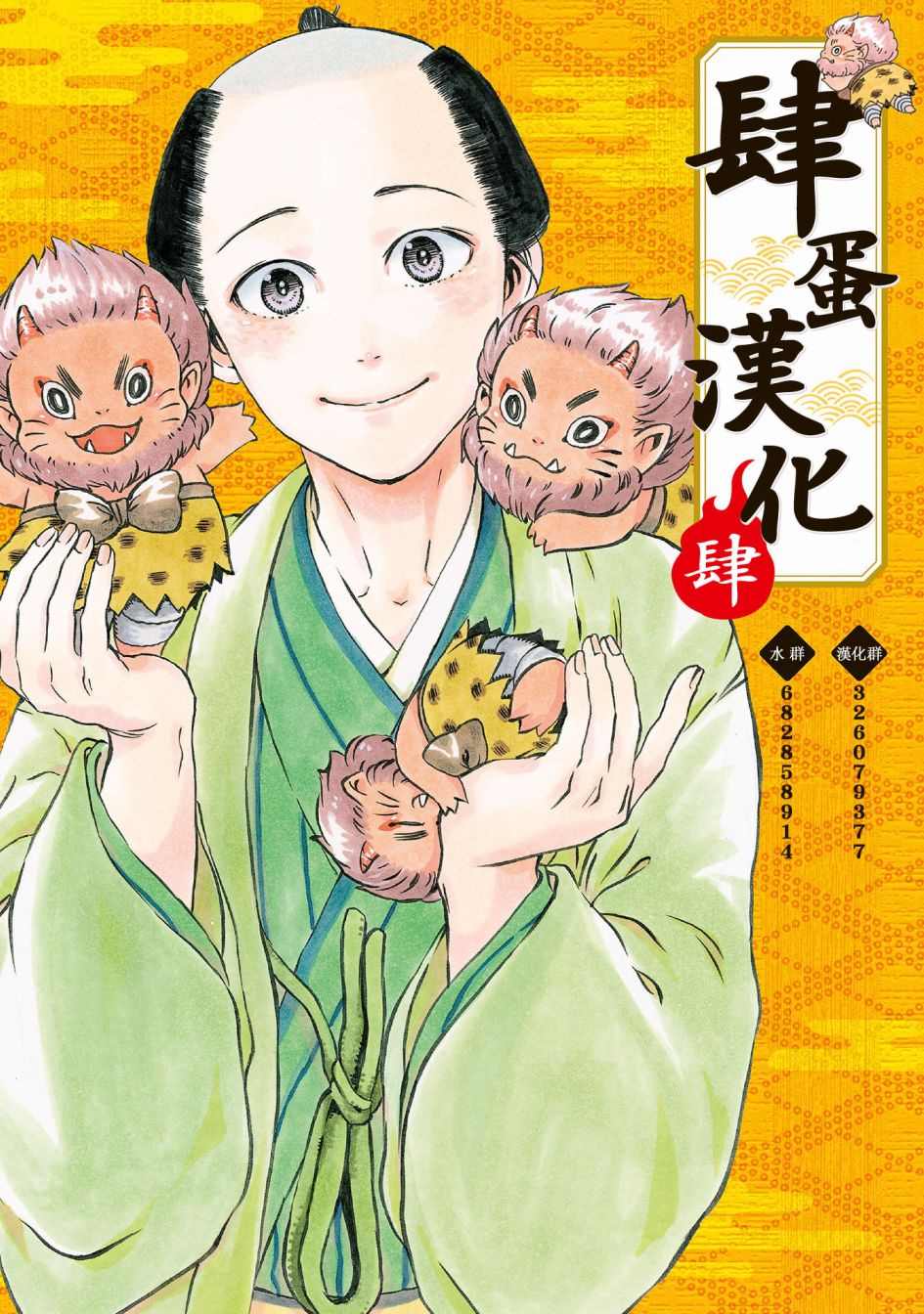 《异剑战记V?lundio》第11话 第15页
