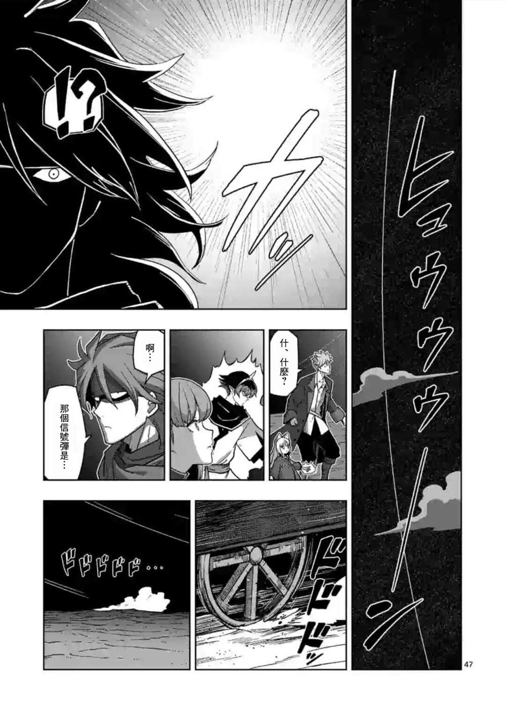 《异剑战记V?lundio》第13话 第16页