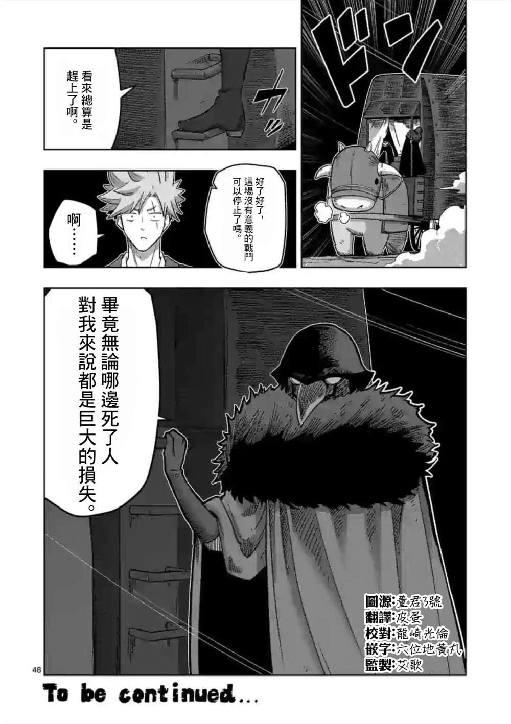 《异剑战记V?lundio》第13话 第17页