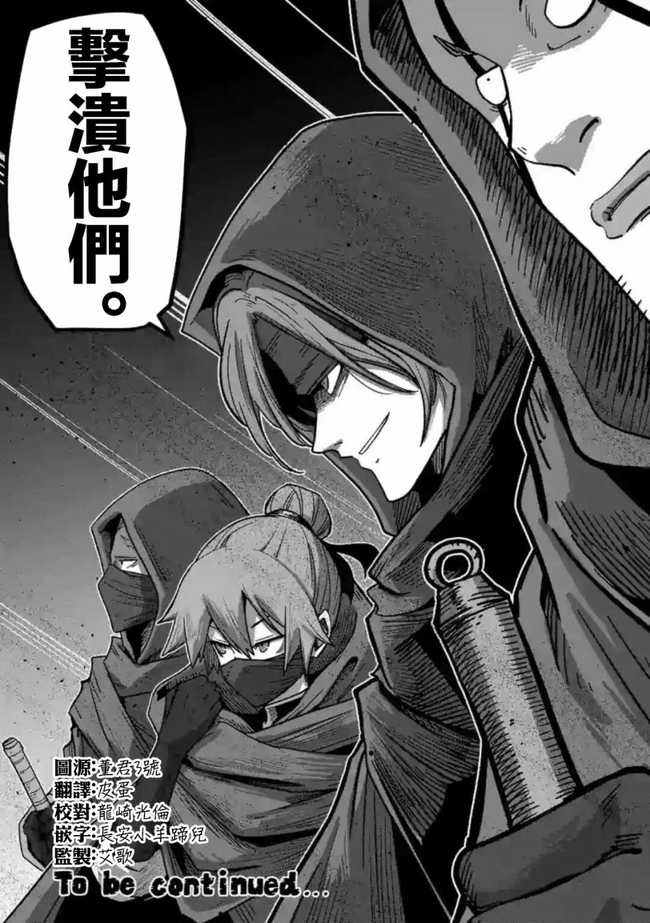 《异剑战记V?lundio》第13话 第15页